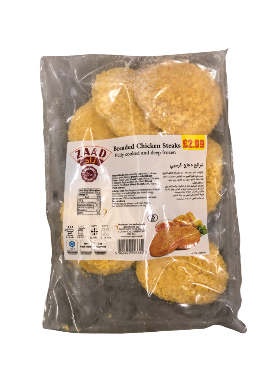 Zaad Breaded Chicken Steaks